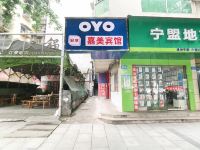 OYO遂宁嘉美宾馆 - 酒店外部