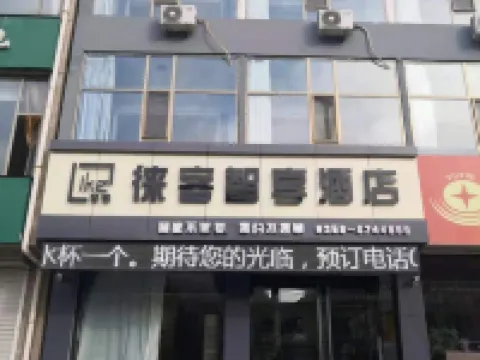 Shilou Qike Zhixiang Hotel Hotels in Shilou