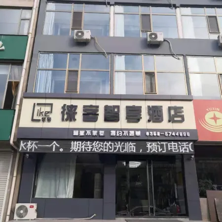 Shilou Qike Zhixiang Hotel