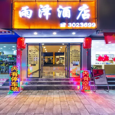 Longchuan Yuze Hotel
