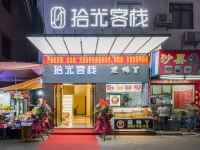 拾光客栈(东莞鸿福路店) - 酒店外部