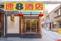 슈퍼 8 호텔 (란저우 시관 크로스 중산 브리지) 란저우 호텔