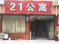 新郑21公寓
