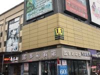 泸州多彩商务宾馆 - 酒店外部