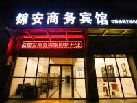 芜湖锦安商务宾馆 - 酒店外部