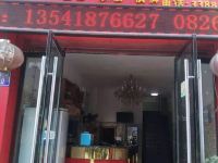 邻水鑫旺宾馆 - 酒店外部