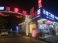 江门鑫都酒店 - 酒店外部