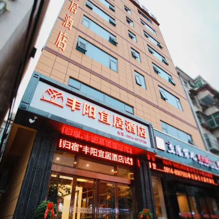 Shanyang Fengyang Livable Hotel