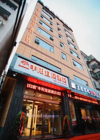 Shanyang Fengyang Livable Hotel