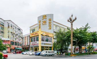 Tianhao Business Hotel (Wenjiang University Town Branch)