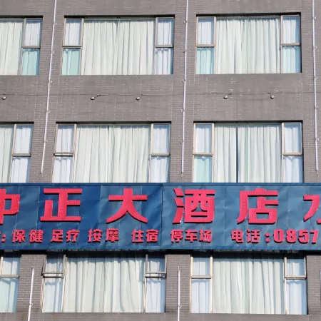 Dafang Xinzhongzheng Hotel