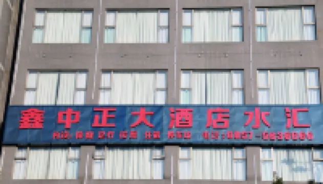 Dafang Xinzhongzheng Hotel