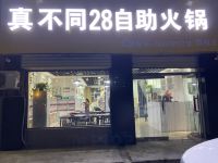 尚客优连锁酒店(渭南解放路店) - 酒店外部