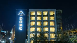 beijing-yizhuang-rongjingxijie-atour-hotel