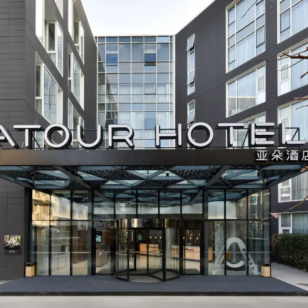 Beijing Yizhuang Rongjingxijie Atour Hotel Отели рядом с достопримечательностью «Старый город»