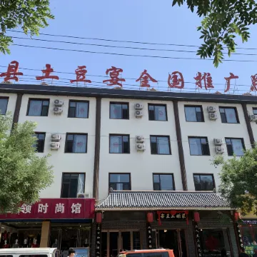 Yuxian Tudou Bann Inn