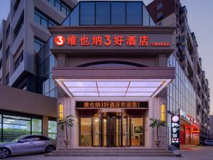 Vienna 3 Best Hotel (Beijing Gucheng subway station store)