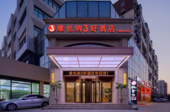 Vienna 3 Best Hotel (Beijing Gucheng subway station store) Hotels near Shijingshan