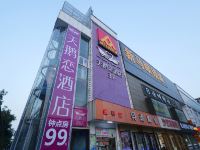 天鹅恋酒店(深圳龙岗店)