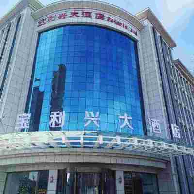 懷來寶利興大酒店 Hotel Exterior