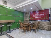 福州万汇精品酒店 - 大堂酒廊