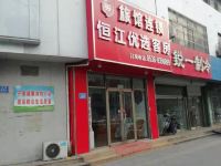 99旅馆连锁(潍坊火车站店)