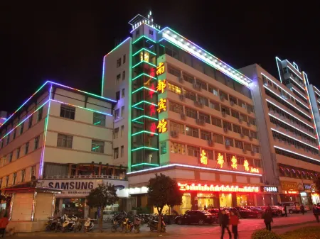 Nandu Hotel Отели в г. Наньян