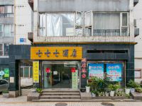 成都七七七酒店 - 酒店外部
