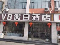 潜江V8假日酒店 - 酒店外部