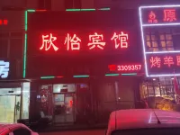 Jinzhou Xinyi Hotel Hotels in The Sixth Oil Plant