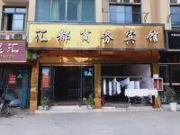 Nanchang Huidu Business Hotel Các khách sạn gần Jiangxi Ahead Software Vocational and Technical College