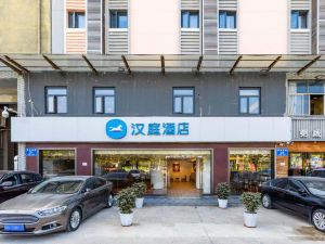 Hanting Hotel (Shenzhen Huaqiang Center Park)