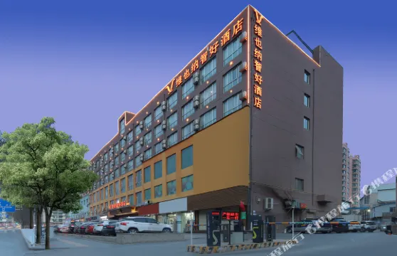 維也納智好酒店（蘭州雁灘科教城店）