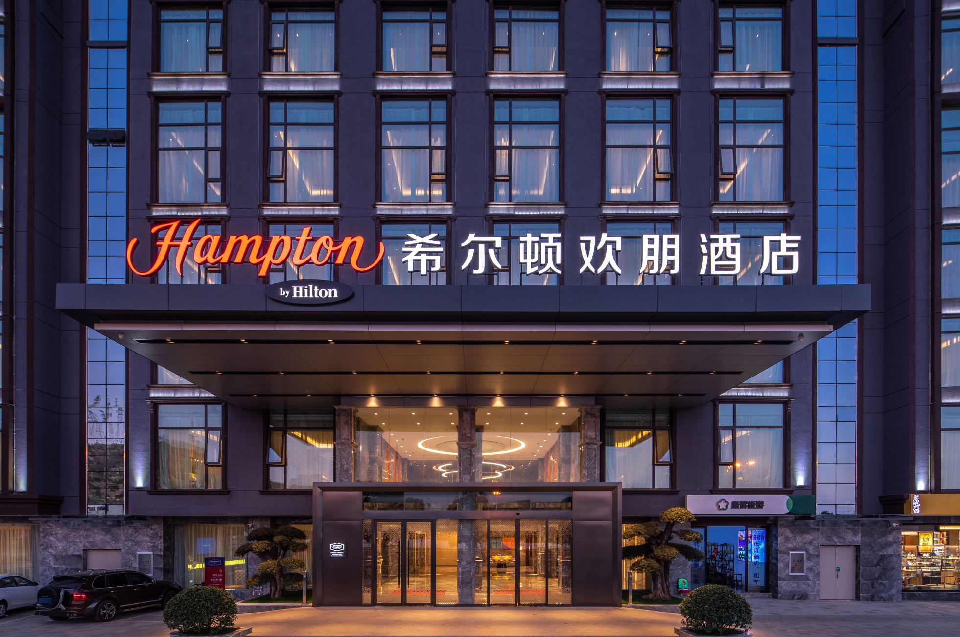 Hampton by Hilton Kunming South Station