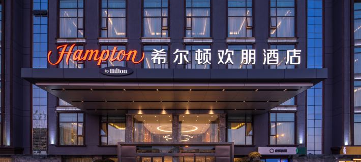 Hampton by Hilton Kunming South Station Hotels in Kunming