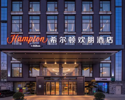 昆明南站希爾頓歡朋飯店 妥峰街附近的飯店