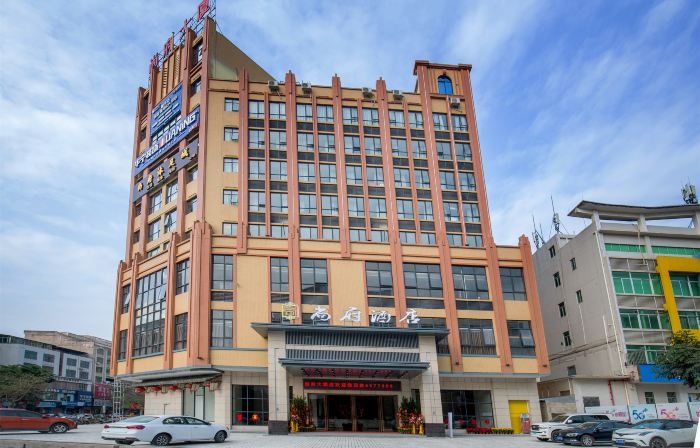 Shangfu Hotel (Gaozhou)