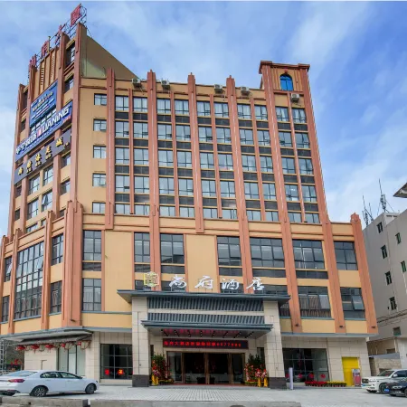 Shangfu Hotel (Gaozhou)