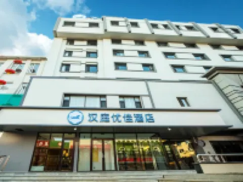 HanTing Premium Hotel (Fengcheng Pedestrian Street) Hotels in Fengcheng