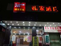 如家酒店(防城港兴港大道店) - 酒店外部