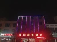 陆良荟源商务酒店 - 酒店外部