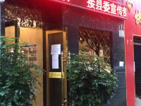 修文百家时尚酒店 - 酒店外部