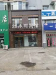 25 Hours Fashion Hotel in southern Anhui