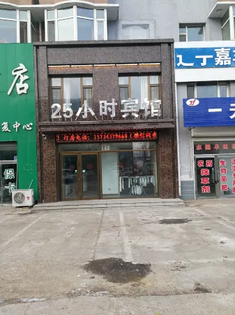 25 Hours Fashion Hotel in southern Anhui Отели в г. Таонань