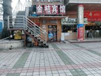 金桔宾馆(深圳塘坑店) - 酒店外部