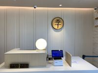 全季酒店(上海美兰湖美安路店) - 公共区域