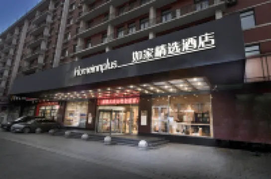 ホームイン プラスホテル（瀋陽鉄道駅東広場地下鉄駅） のホテル