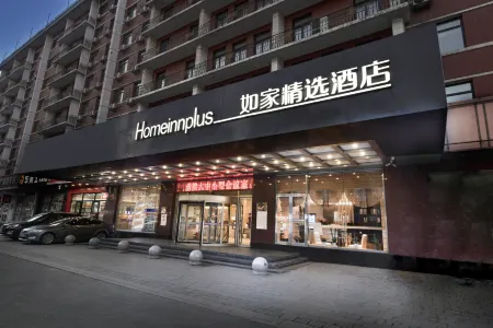 Homeinn Plus Hotel (Shenyang Railway Station East Square Subway Station)