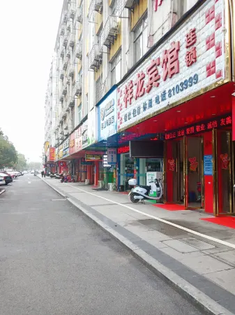 Ji'an Xianglong Hotel (Ji'an Railway Station)