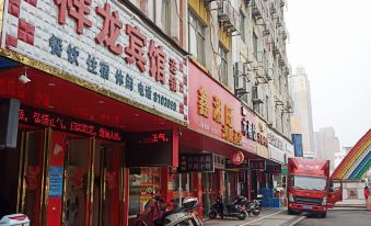 Ji'an Xianglong Hotel (Ji'an Railway Station)